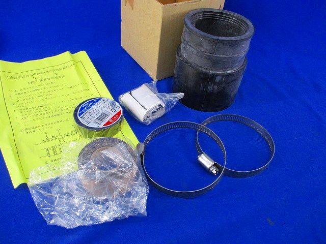異種管接続材料N型 N65-2