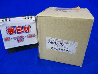 異種管接続材料N型 N65-2