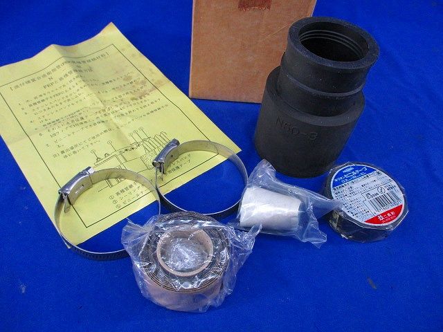 TACレックス(φ50用部品)(波付硬質合成樹脂(FEP))(汚れ有) N50-3