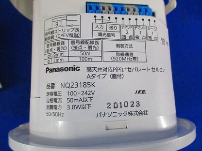 PiPiｔプラスセパレートセルコンAタイプ  Panasonic NQ23185K