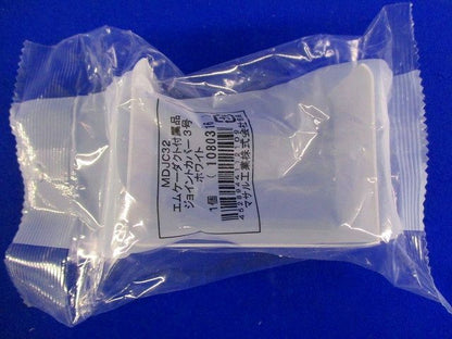 エムケーダクト付属品ジョイントカバー3号(10個入)(ホワイト) MDJC32
