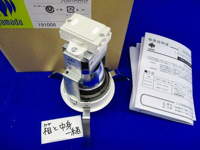 LEDダウンライト DN-3475