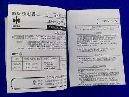 LEDダウンライト DN-3475