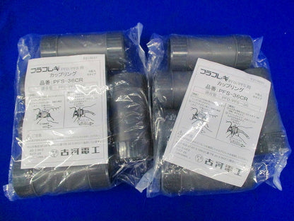 カップリング(5個入×2) PFS-36CR