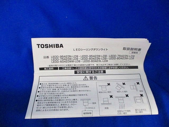 LEDシーリングダウンライト(汚れ有) LEDD-60423L-LD9