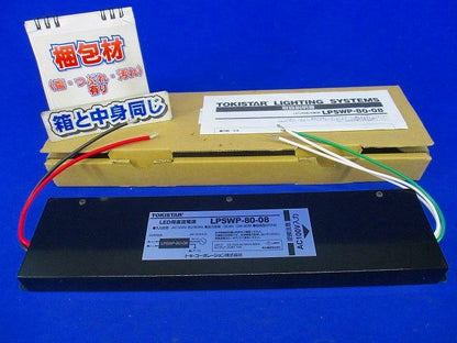 LED用直流電源 LPSWP-80-08