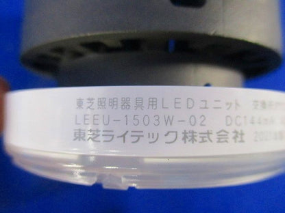 LEDユニット交換形ダウンライト LEEU-1503W-02