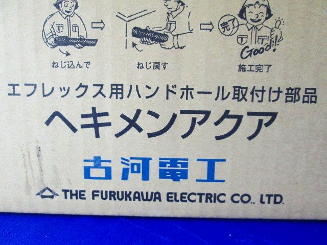 ヘキメンアクアφ65(8個入)(汚れ有) FTCA-65F