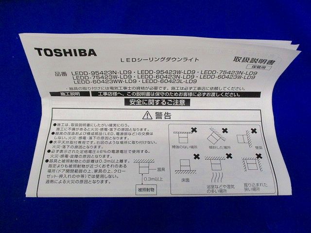 LEDシーリングダウンライト LEDD-60423L-LD9
