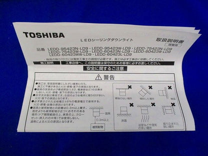 LEDシーリングダウンライト LEDD-60423L-LD9