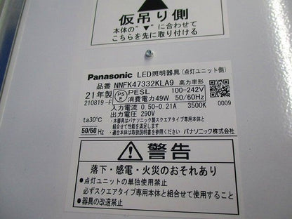 LED照明器具(ユニット側)Panasonic NNFK47332KLA9
