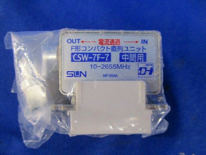 F形コンパクト直列ユニット CSW-7F-7