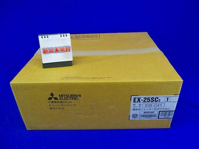学校用標準換気扇/窓枠据付け格子タイプ・速調あり(箱傷,潰れ有) EX-25SC3