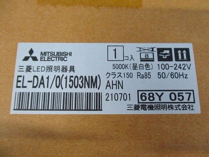 LEDダウンライト Φ75 昼白色(箱潰れ有)  EL-DA1/0(1503NM)AHN