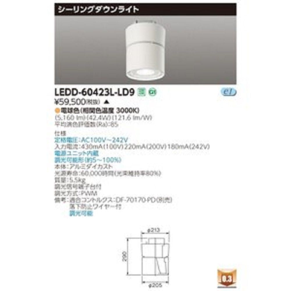 LEDシーリングダウンライト 電球色  電源ユニット内蔵 ■箱汚れ・潰れ等有 LEDD-60423L-LD9