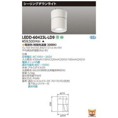 LEDシーリングダウンライト 電球色  電源ユニット内蔵 ■箱汚れ・潰れ等有 LEDD-60423L-LD9