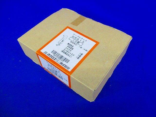 QRタイプ 下面ラックカバー対応 接続部振れ止め金具 10個入 ■箱汚れ・潰れ等有 QRS13-10