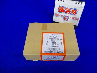 QRタイプ 下面ラックカバー対応 接続部振れ止め金具 10個入 ■箱汚れ・潰れ等有 QRS13-10