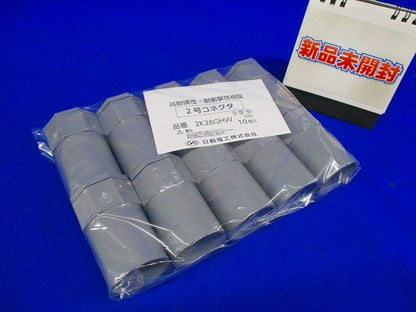 2号コネクタ(10個入)(グレー) 2K28GHW