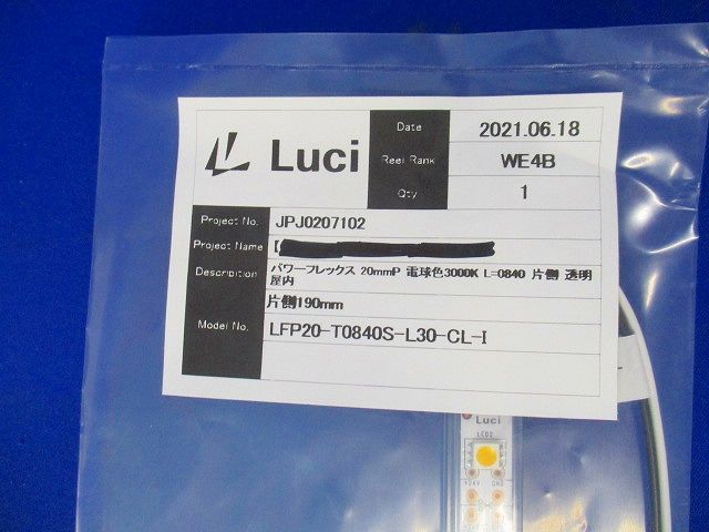パワーフレックス 20mmP(電球色) LFP20-T0840S-L30-CL-I
