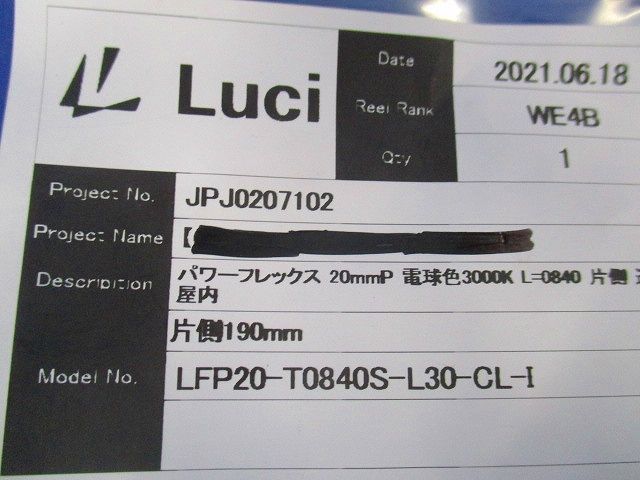 パワーフレックス 20mmP(電球色) LFP20-T0840S-L30-CL-I