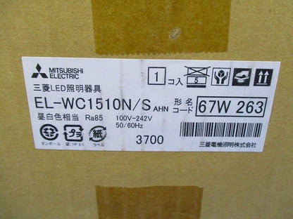 LEDシーリング 一体形  拡散光(軒下用) 昼白色 シルバー ■箱汚れ･潰れ等有 EL-WC1510N/S AHN