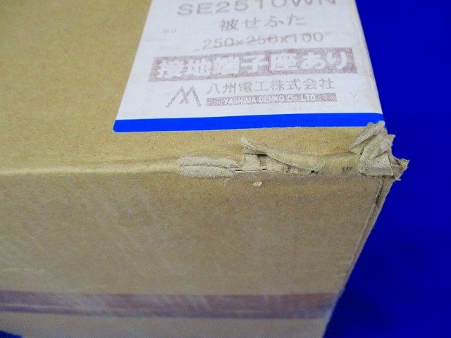 プルボックス SUS 被せ防水 アース付 ■箱汚れ・潰れ等有 SE2510WN