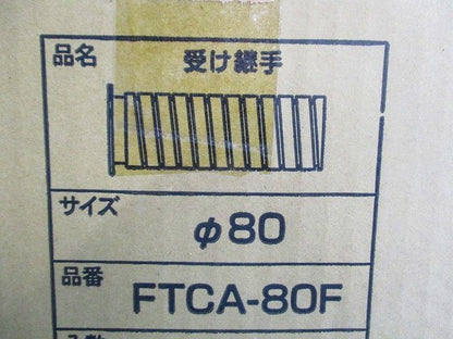 ヘキメンアクア(5個入) FTCA-80F