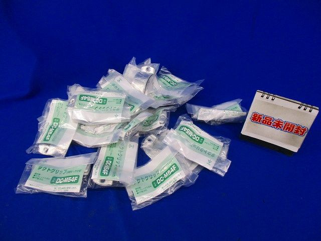 ダクトクリップ(20個入) DC-M54F