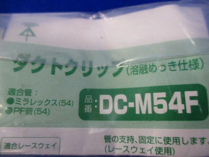 ダクトクリップ(20個入) DC-M54F