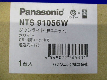 枠ユニット ユニバーサルダウンライト用 灯具ユニット別売(箱汚れ,潰れ等有) NTS91056W