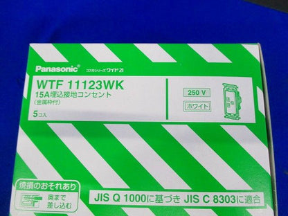 コスモシリーズワイド21 15A埋込接地コンセント ホワイト 5個入 WTF11123WK-05