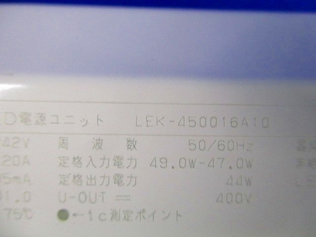 LED電源ユニット LEK-450016A10
