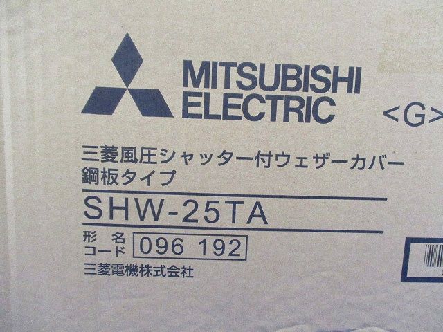 換気扇部材【SHW-25TA】風圧シャッター付ウェザーカバー鋼板(標準タイプ) SHW-25TA