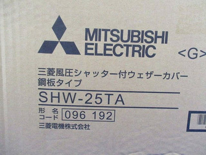 換気扇部材【SHW-25TA】風圧シャッター付ウェザーカバー鋼板(標準タイプ) SHW-25TA