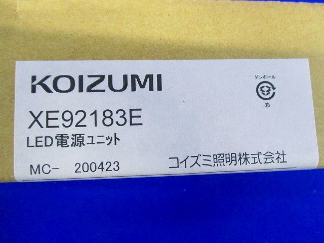 専用電源ユニット ＯＮ－ＯＦＦタイプ XE92183E