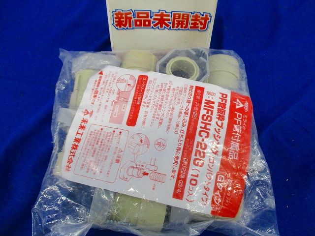 PF管用仮枠ブッシング(Gタイプ) 10個入 MFSHC-22G-10
