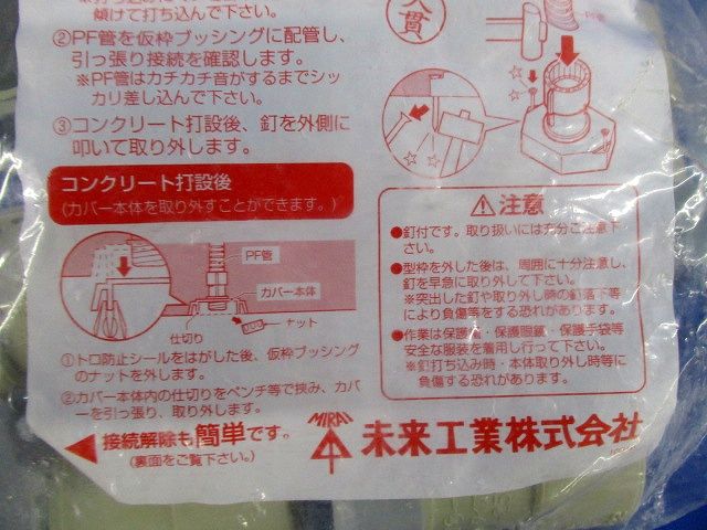 PF管用仮枠ブッシング(Gタイプ) 10個入 MFSHC-22G-10