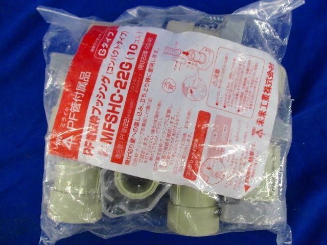 PF管用仮枠ブッシング(Gタイプ) 10個入 MFSHC-22G-10
