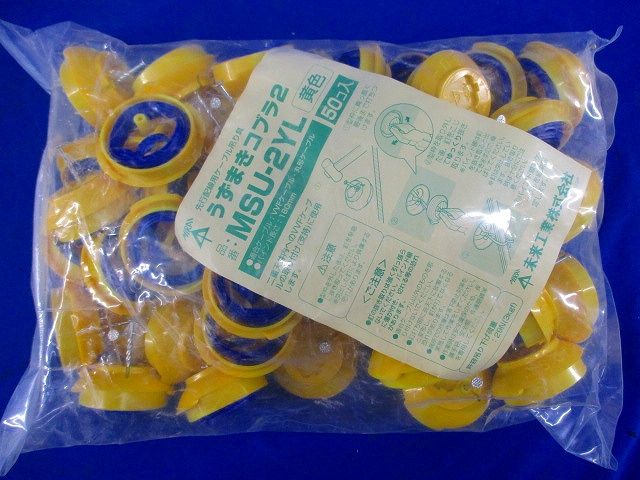 うずまきコブラR2(先行配線用ケーブル吊り具) 黄 50個入 MSU-2YL-50