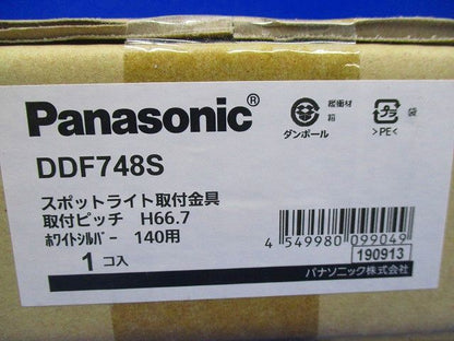 スポットライト取付金具 １４０用 DDF748S