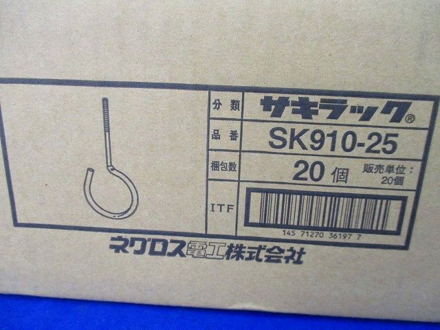サキラック ケーブル支持金具 20個入り SK910-25-20
