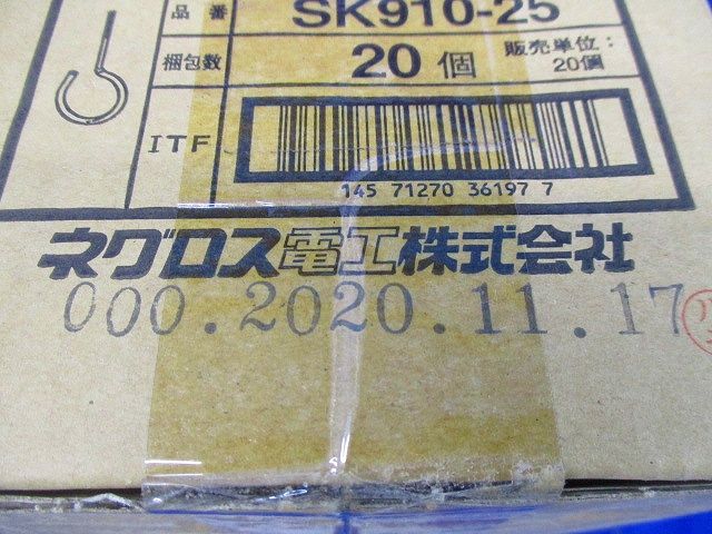 サキラック ケーブル支持金具 20個入り SK910-25-20