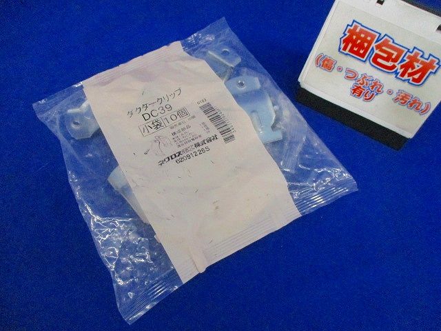 ダクタークリップ DC39 10個入 DC39-10