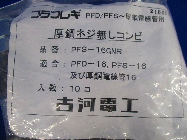 厚鋼ネジ無しコンビ 10個入 PFS-16GNR-10
