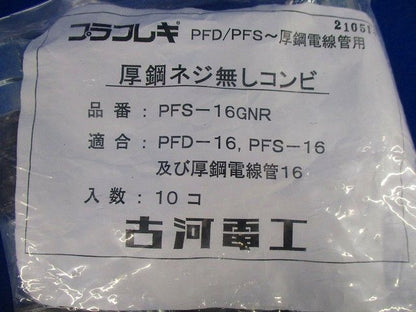 厚鋼ネジ無しコンビ 10個入 PFS-16GNR-10