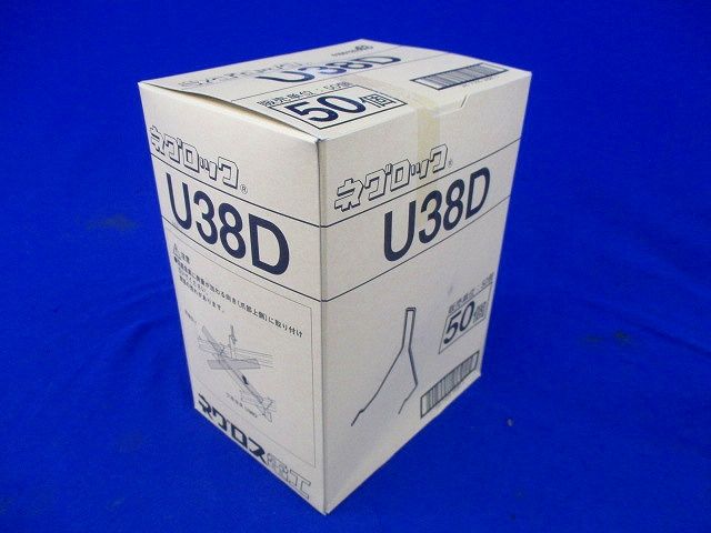 ネグロス 軽みぞ形鋼交差金具 U38D 50個入 U38D-50