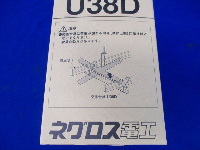 ネグロス 軽みぞ形鋼交差金具 U38D 50個入 U38D-50