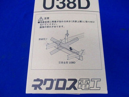 ネグロス 軽みぞ形鋼交差金具 U38D 50個入 U38D-50