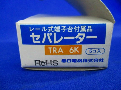セパレーター(5個入×8計40個入) TRA6K